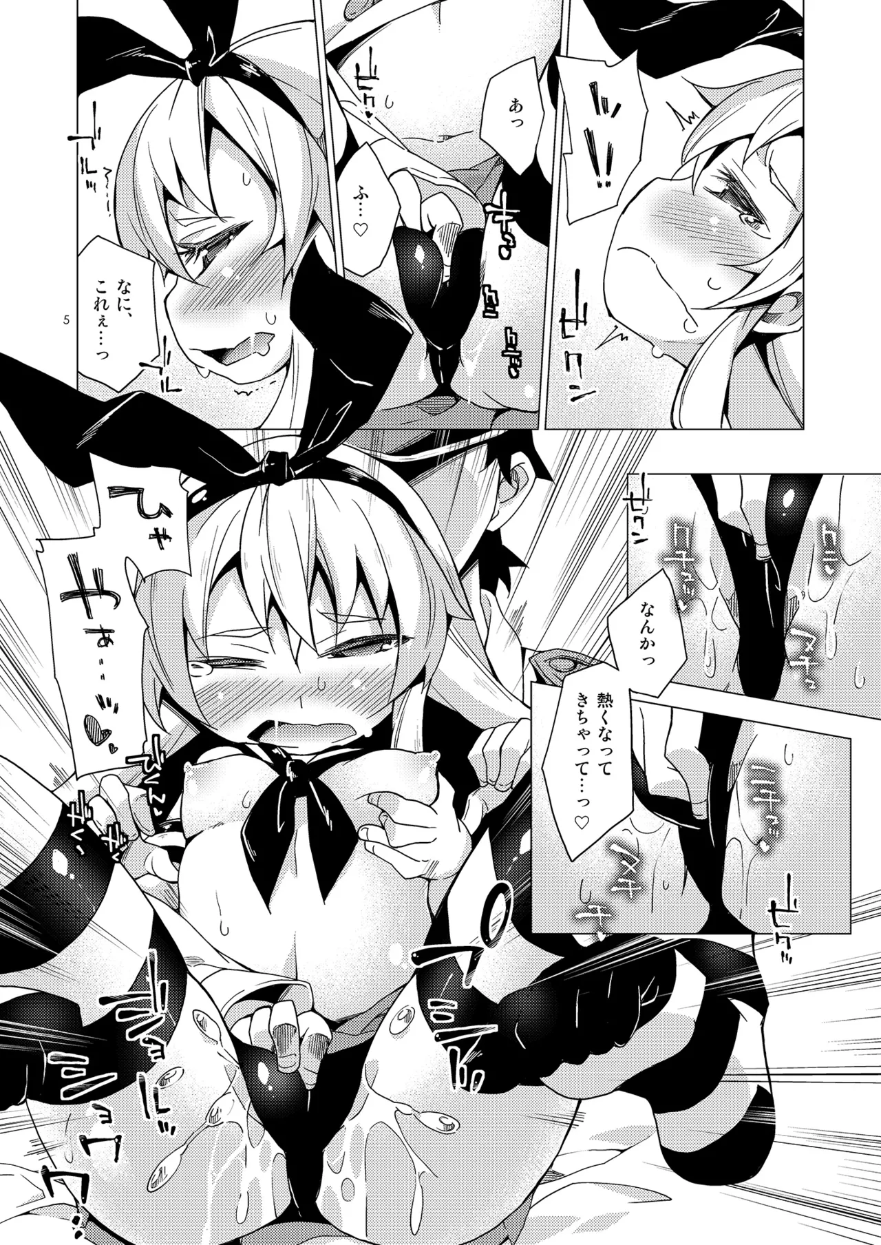 Admiral Duty! R-18 - Page 4