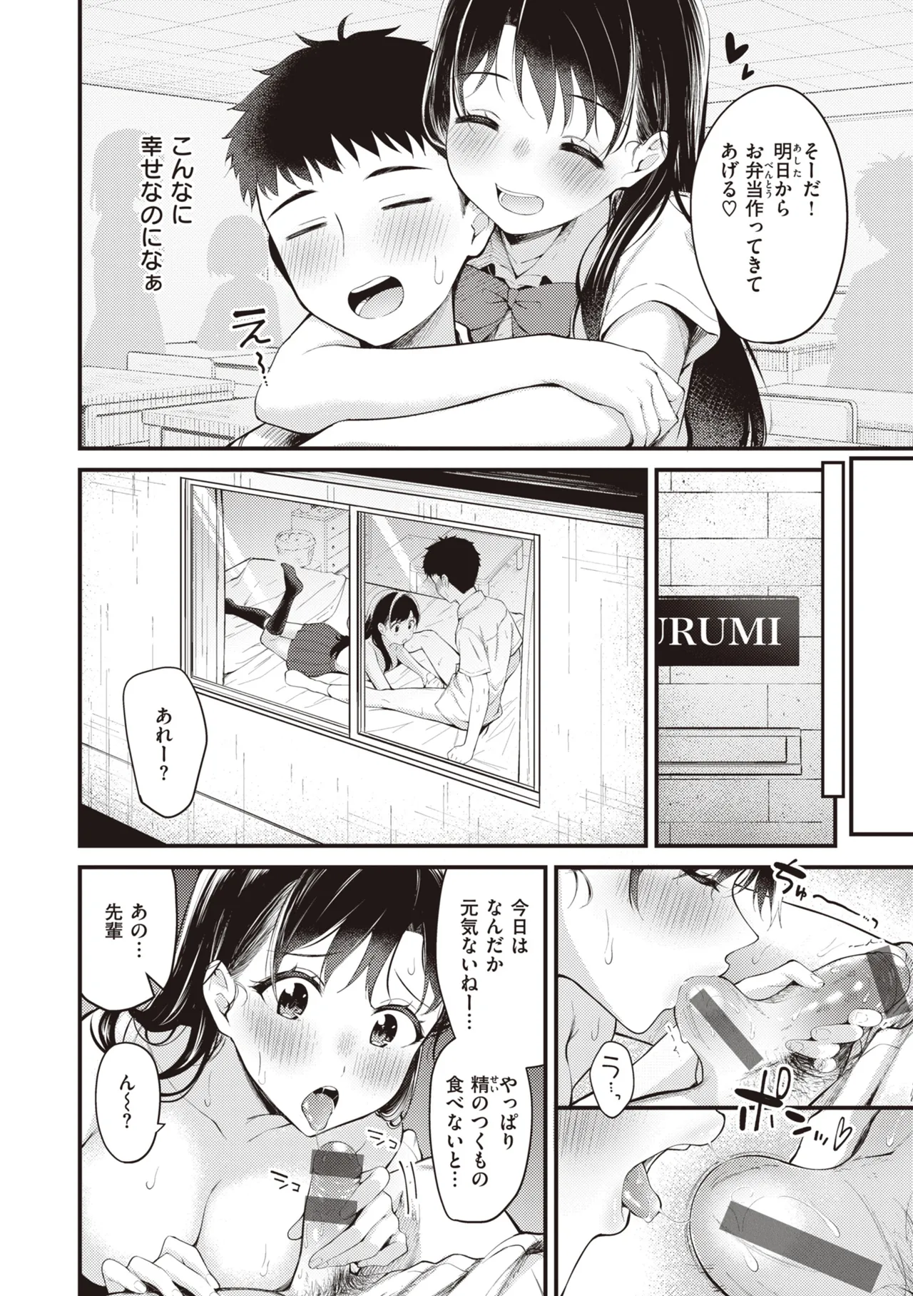 Hajimete Holic - First Love Holic - Page 36