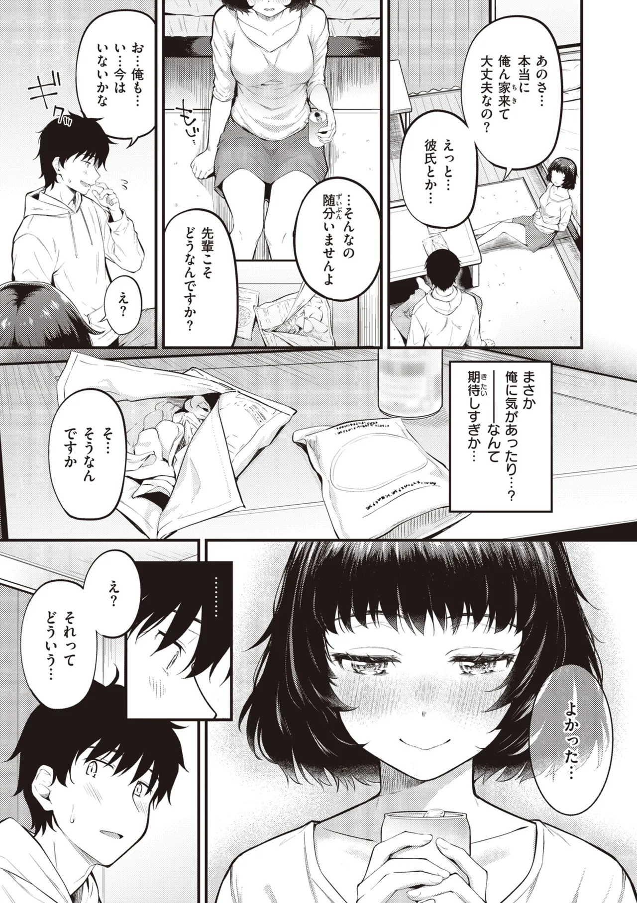 Hajimete Holic - First Love Holic - Page 59