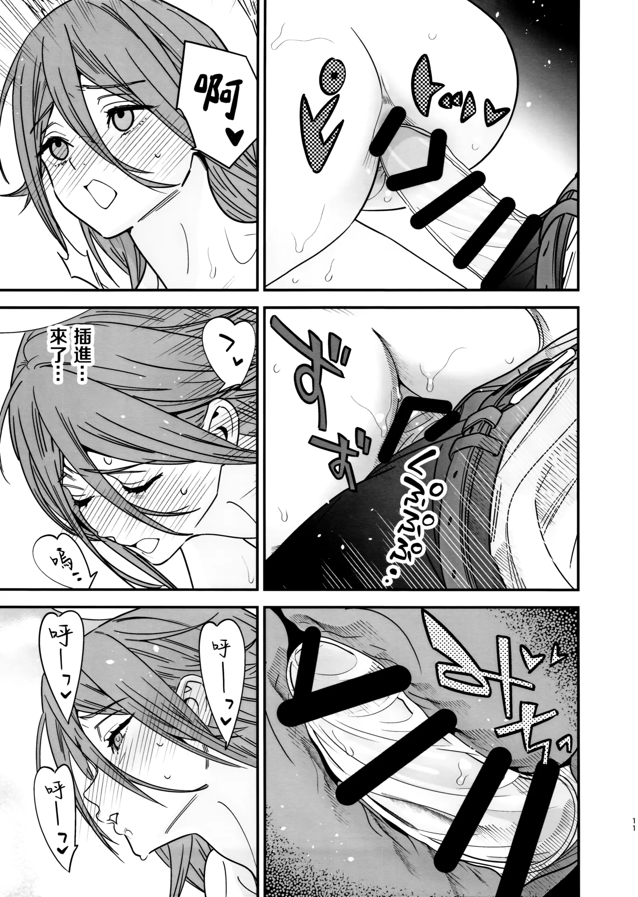 Tenshi no Akujiki - Angel's Gluttony - Page 13