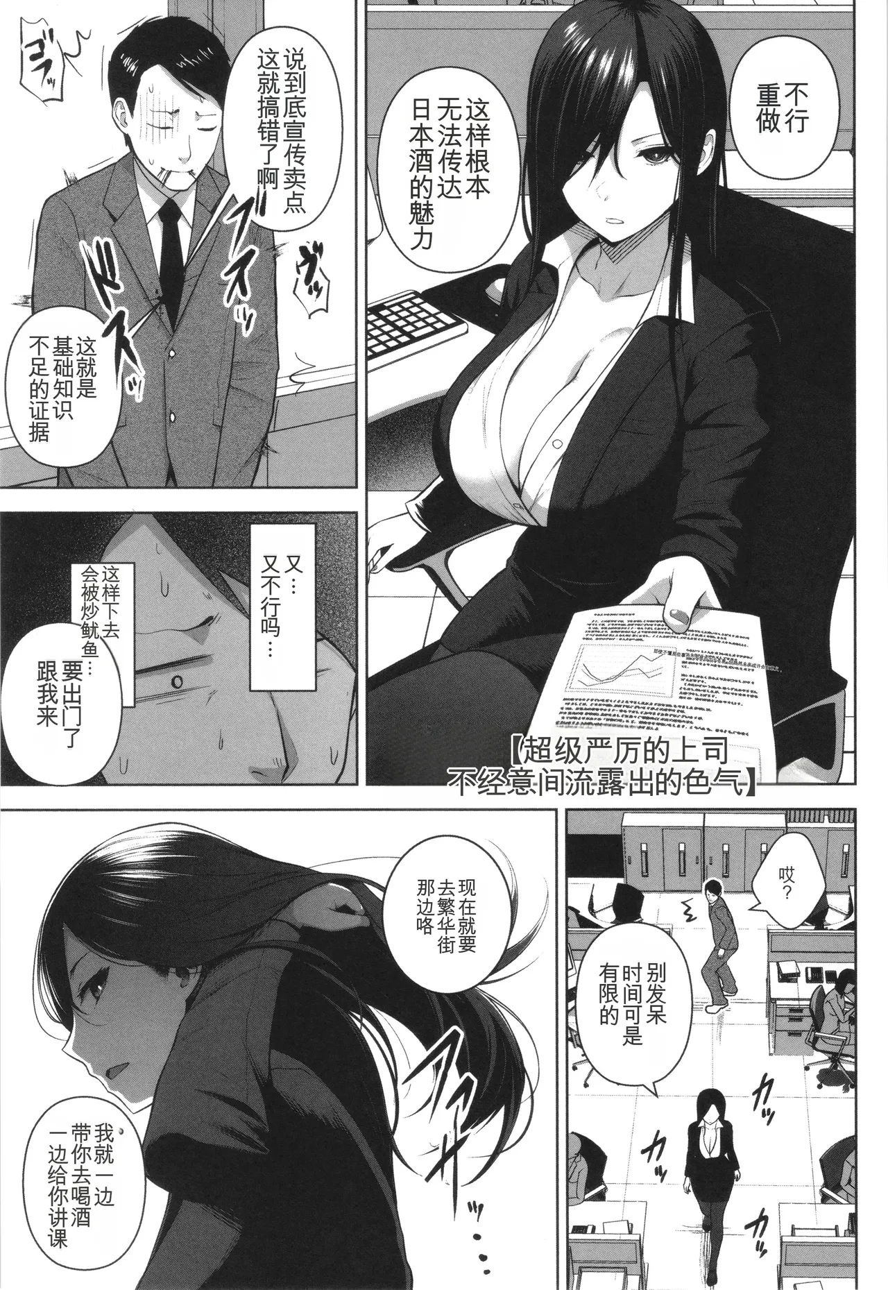 3-nen Ika Gumi Kakitare Sensei Complete - Page 202