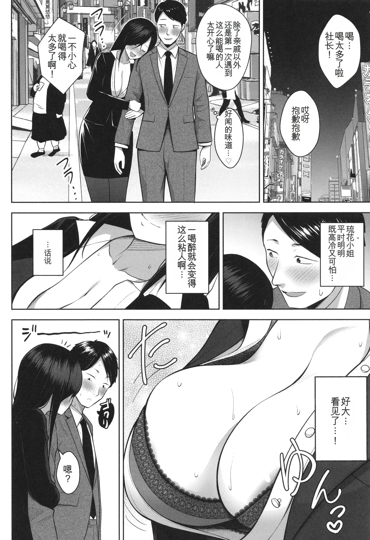 3-nen Ika Gumi Kakitare Sensei Complete - Page 203