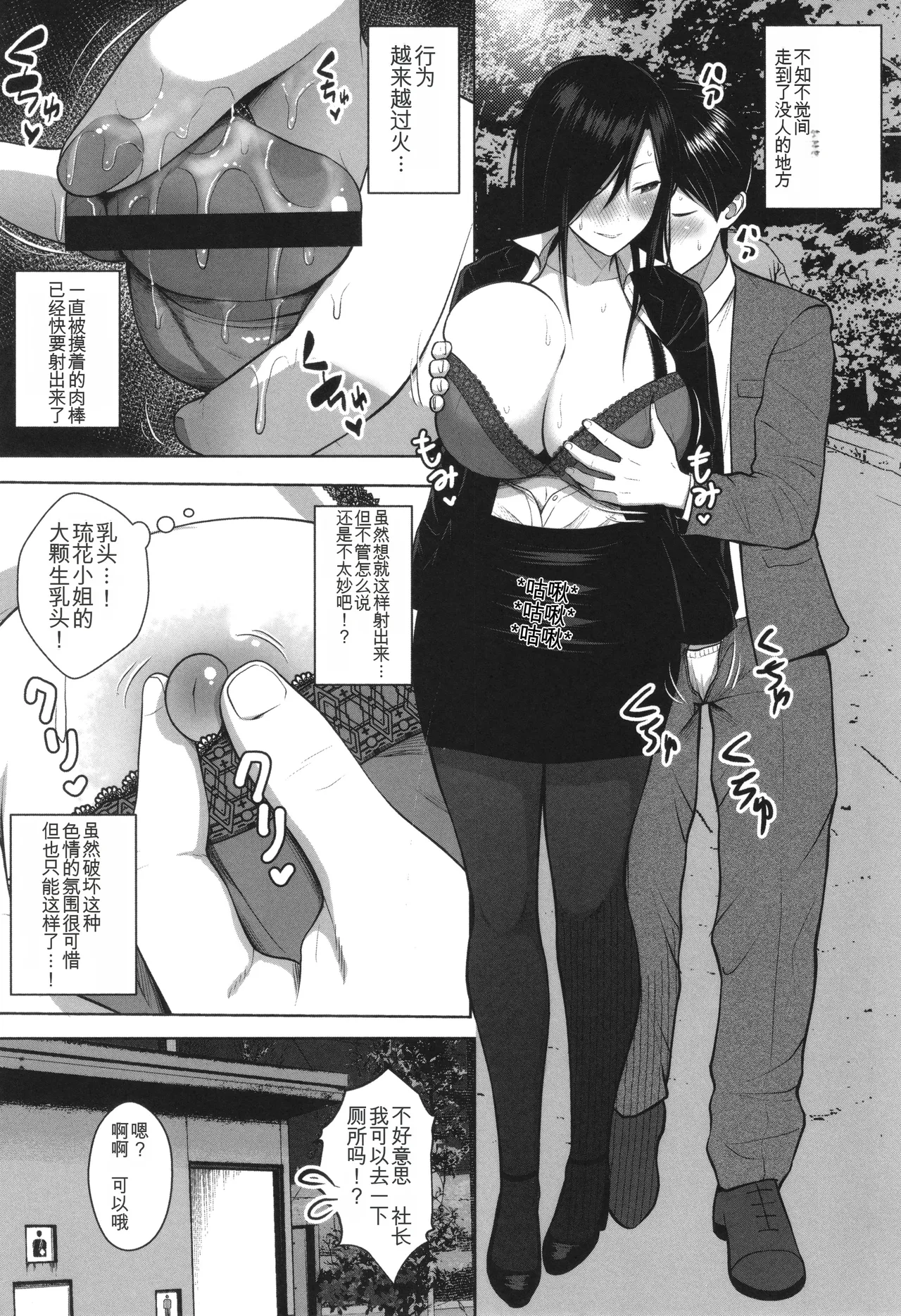 3-nen Ika Gumi Kakitare Sensei Complete - Page 206