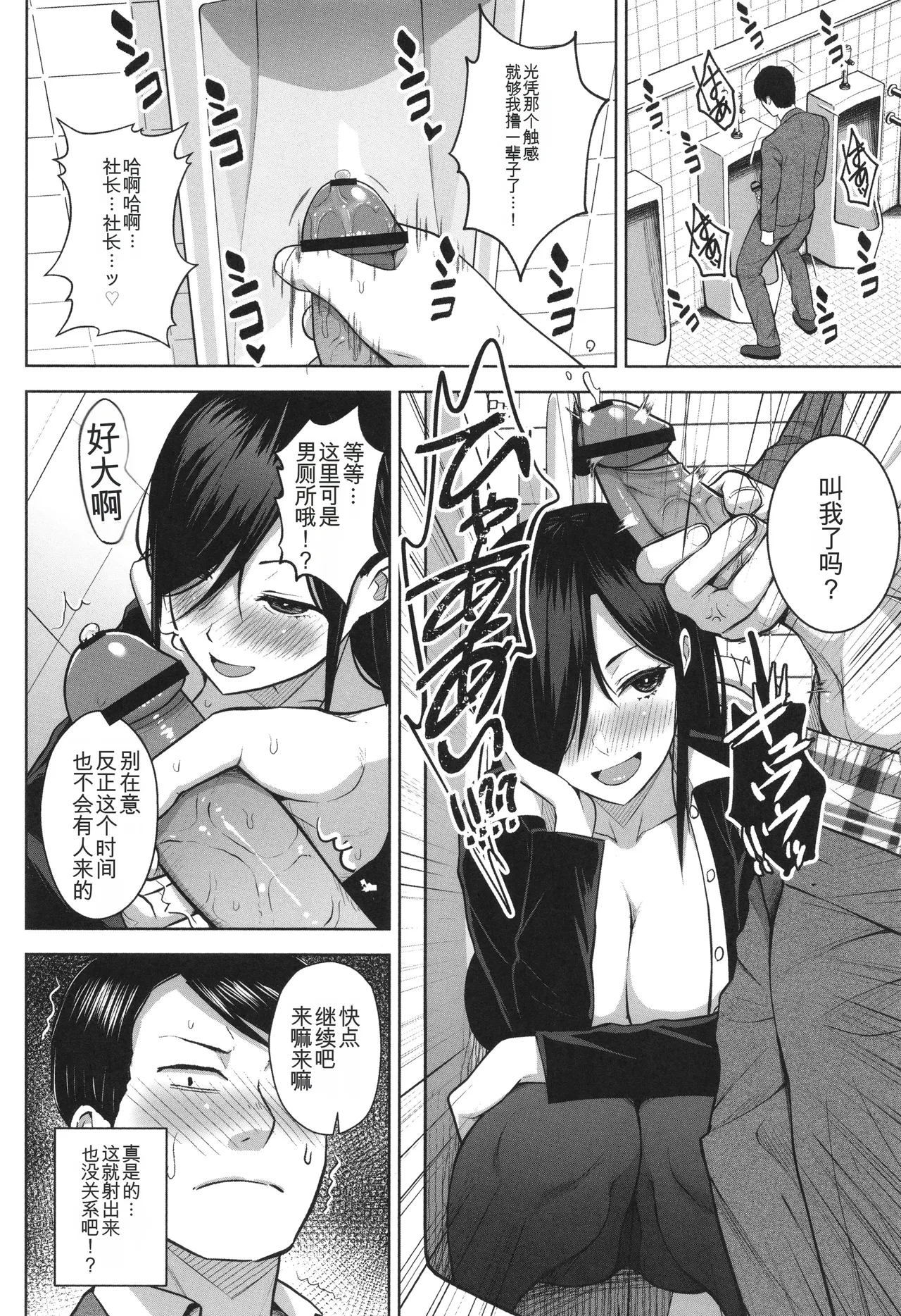 3-nen Ika Gumi Kakitare Sensei Complete - Page 207