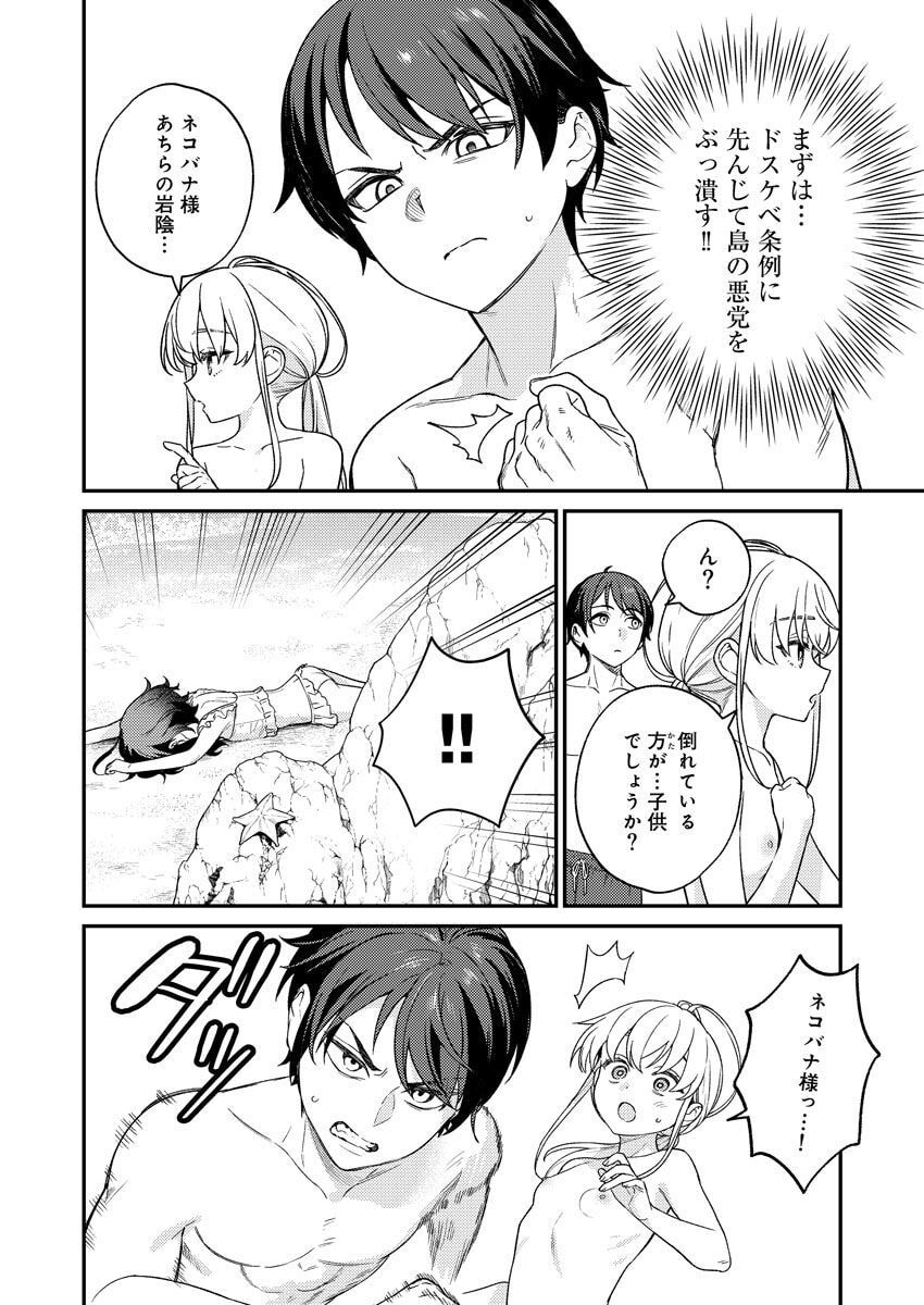 Nukitashi R Tankoubon-ban Volume 2 - Page 122