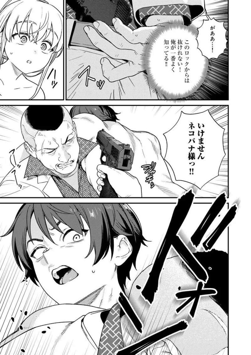 Nukitashi R Tankoubon-ban Volume 2 - Page 135