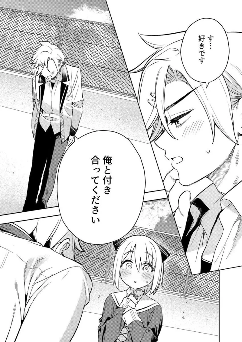 Nukitashi R Tankoubon-ban Volume 2 - Page 146