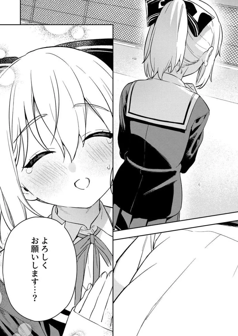 Nukitashi R Tankoubon-ban Volume 2 - Page 147