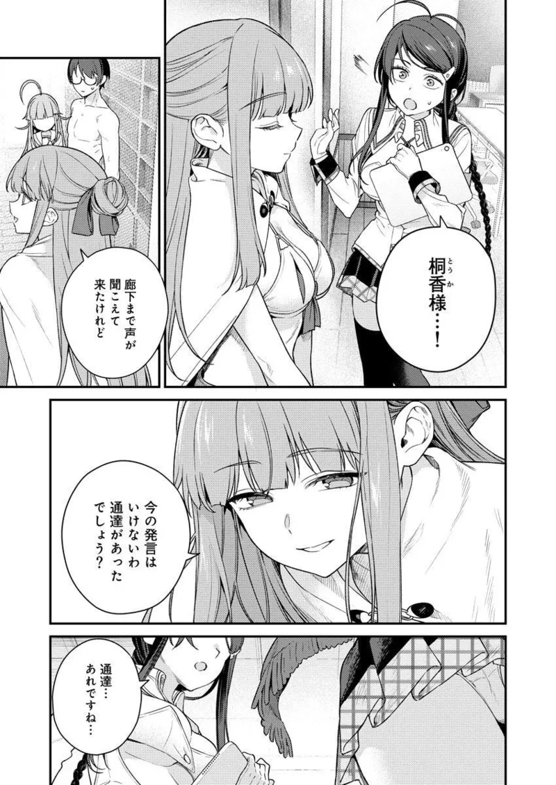 Nukitashi R Tankoubon-ban Volume 2 - Page 15