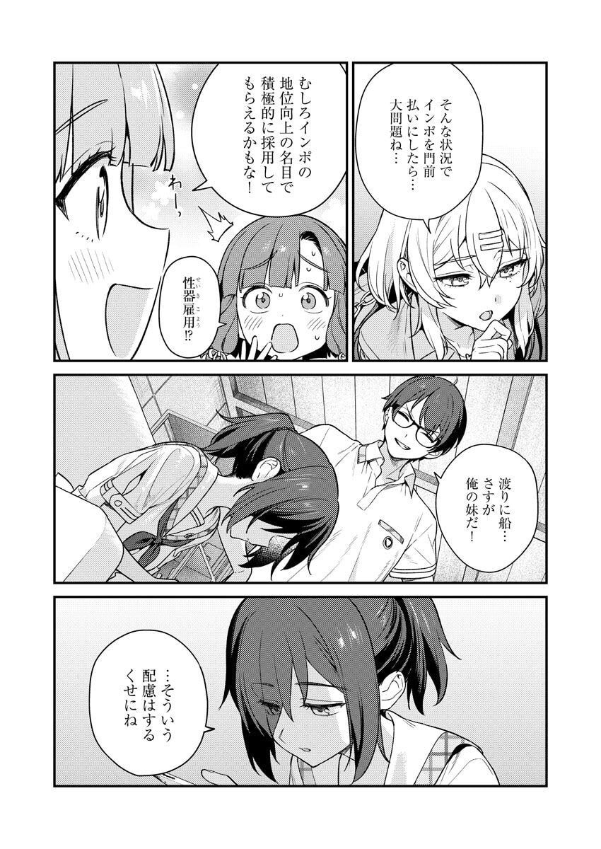 Nukitashi R Tankoubon-ban Volume 2 - Page 17