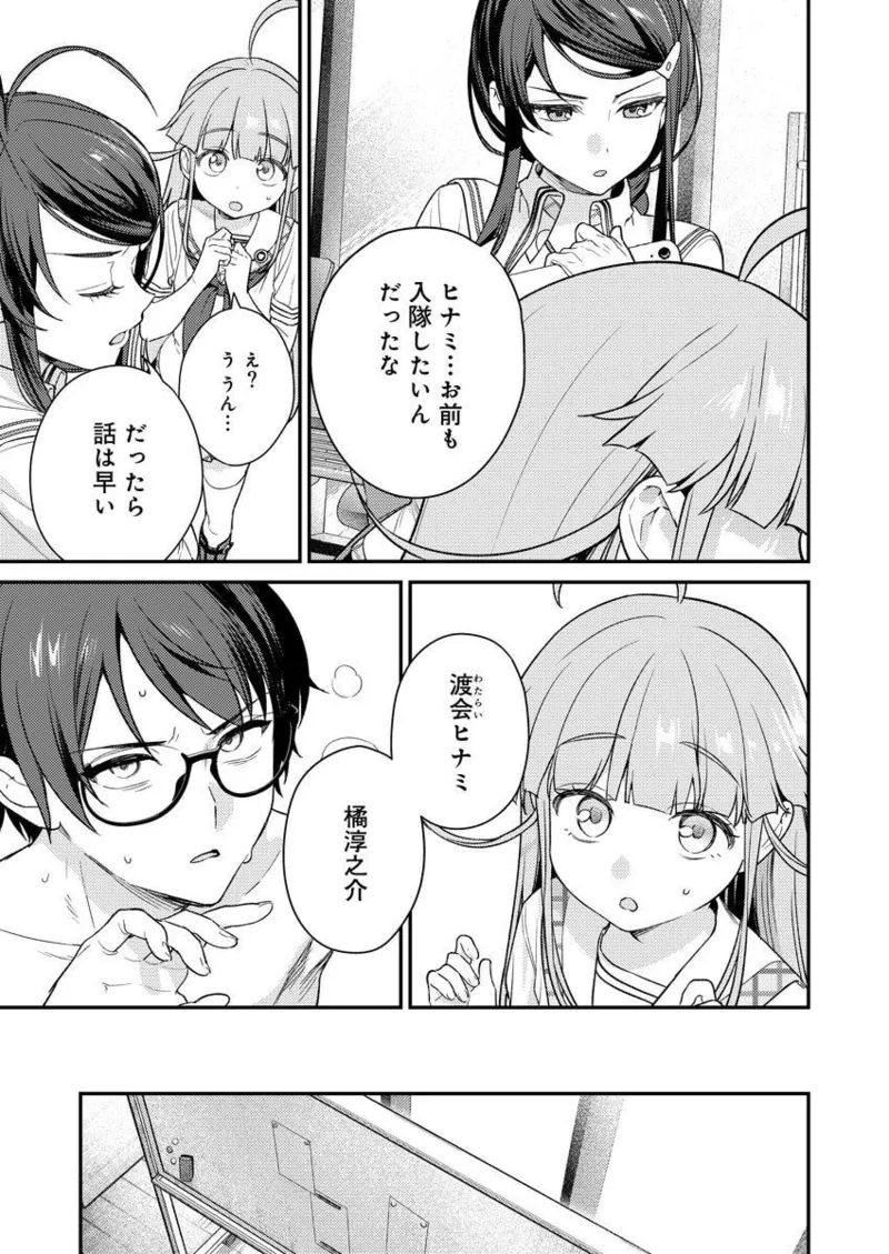Nukitashi R Tankoubon-ban Volume 2 - Page 27