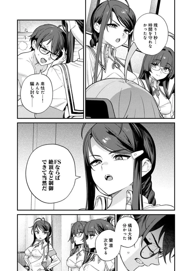 Nukitashi R Tankoubon-ban Volume 2 - Page 46