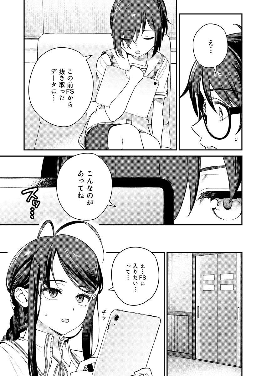 Nukitashi R Tankoubon-ban Volume 2 - Page 9