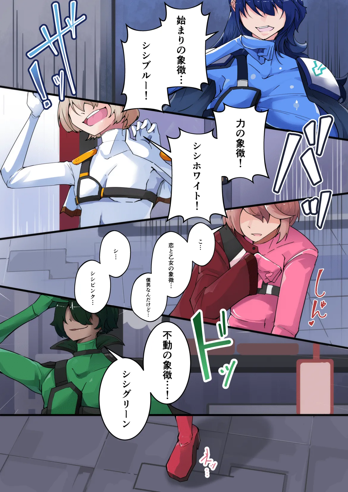 Yosei Sentai Shishi Ranger Ch.1 - Page 14