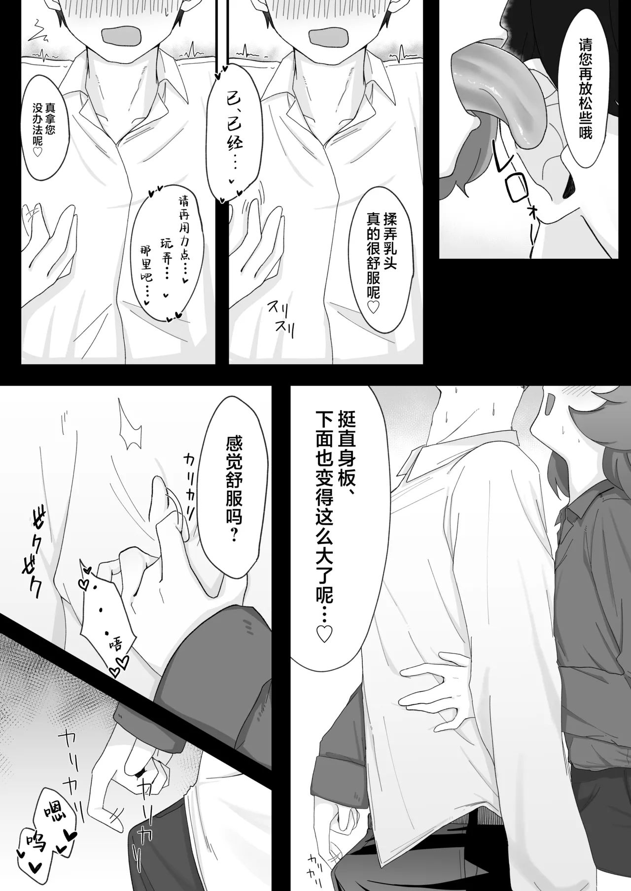 Iroha to Ecchi Shichau Hon. 4 | 和伊吕波一起甜蜜交欢的本。4 - Page 12