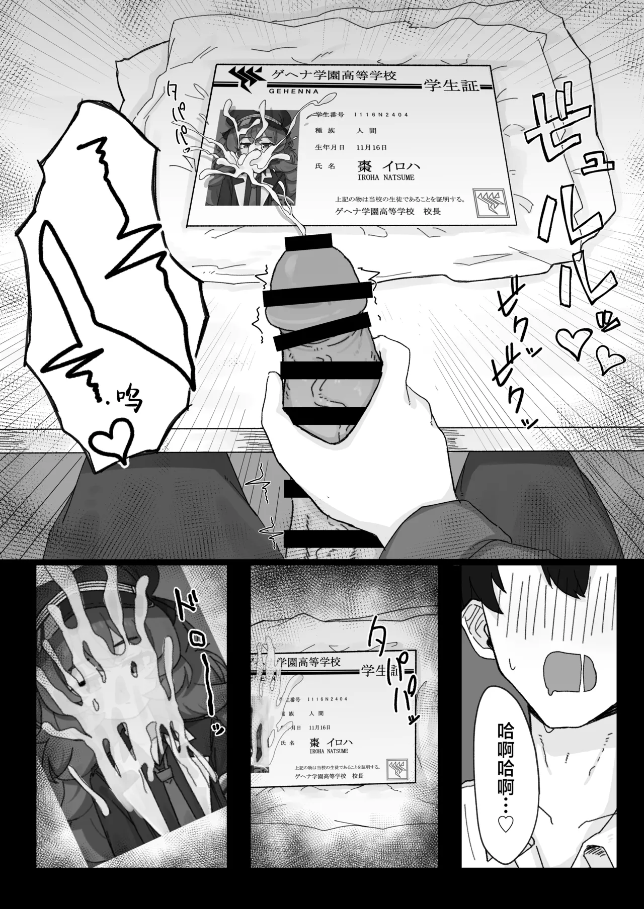 Iroha to Ecchi Shichau Hon. 4 | 和伊吕波一起甜蜜交欢的本。4 - Page 15