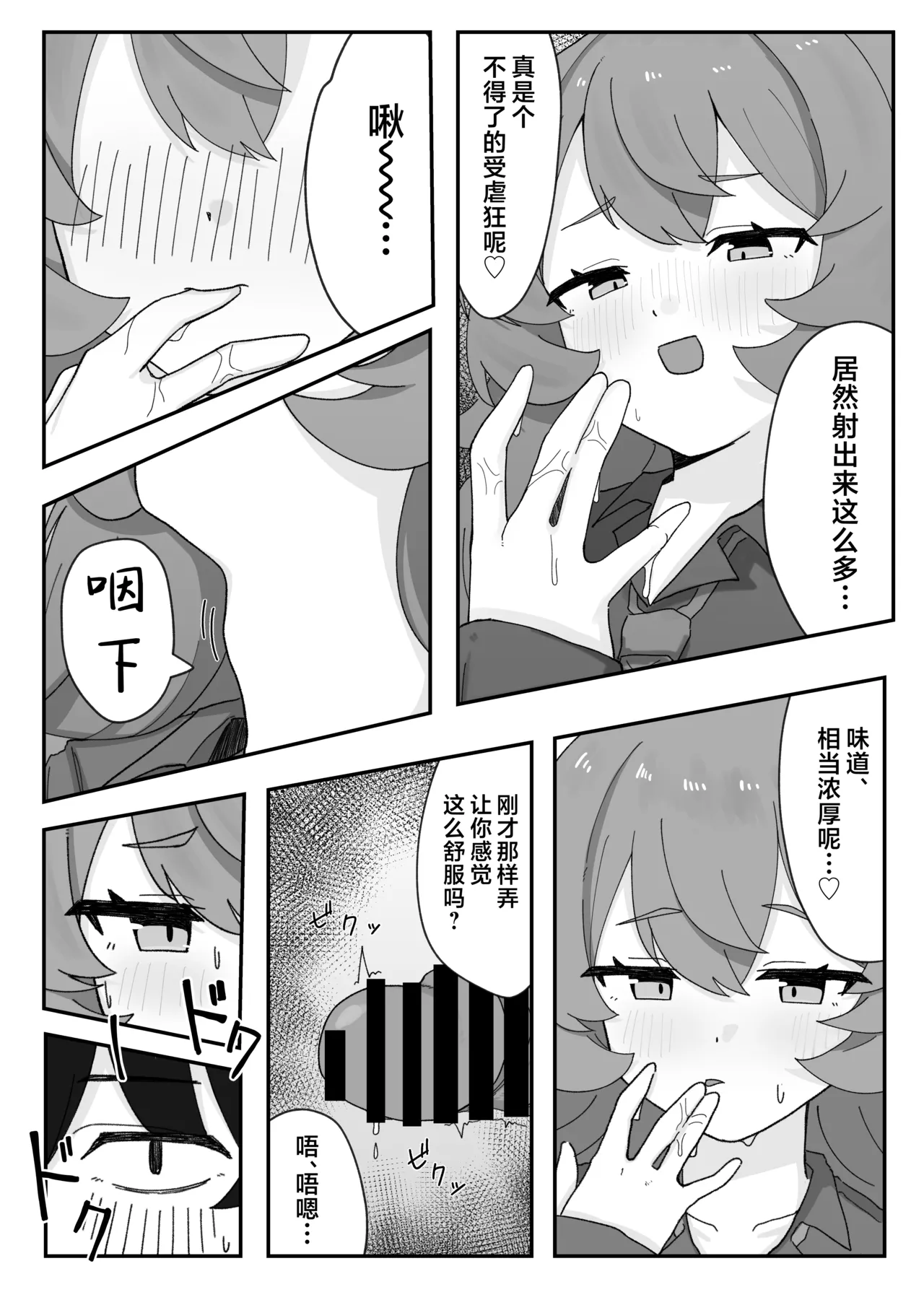 Iroha to Ecchi Shichau Hon. 4 | 和伊吕波一起甜蜜交欢的本。4 - Page 16