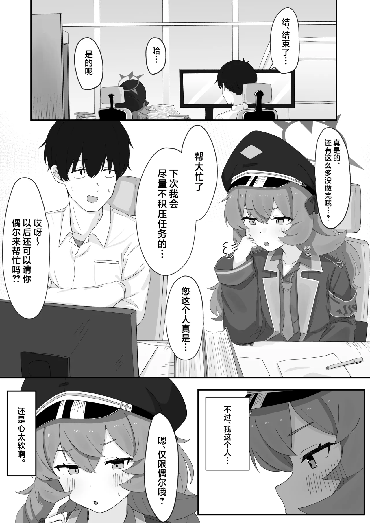 Iroha to Ecchi Shichau Hon. 4 | 和伊吕波一起甜蜜交欢的本。4 - Page 26