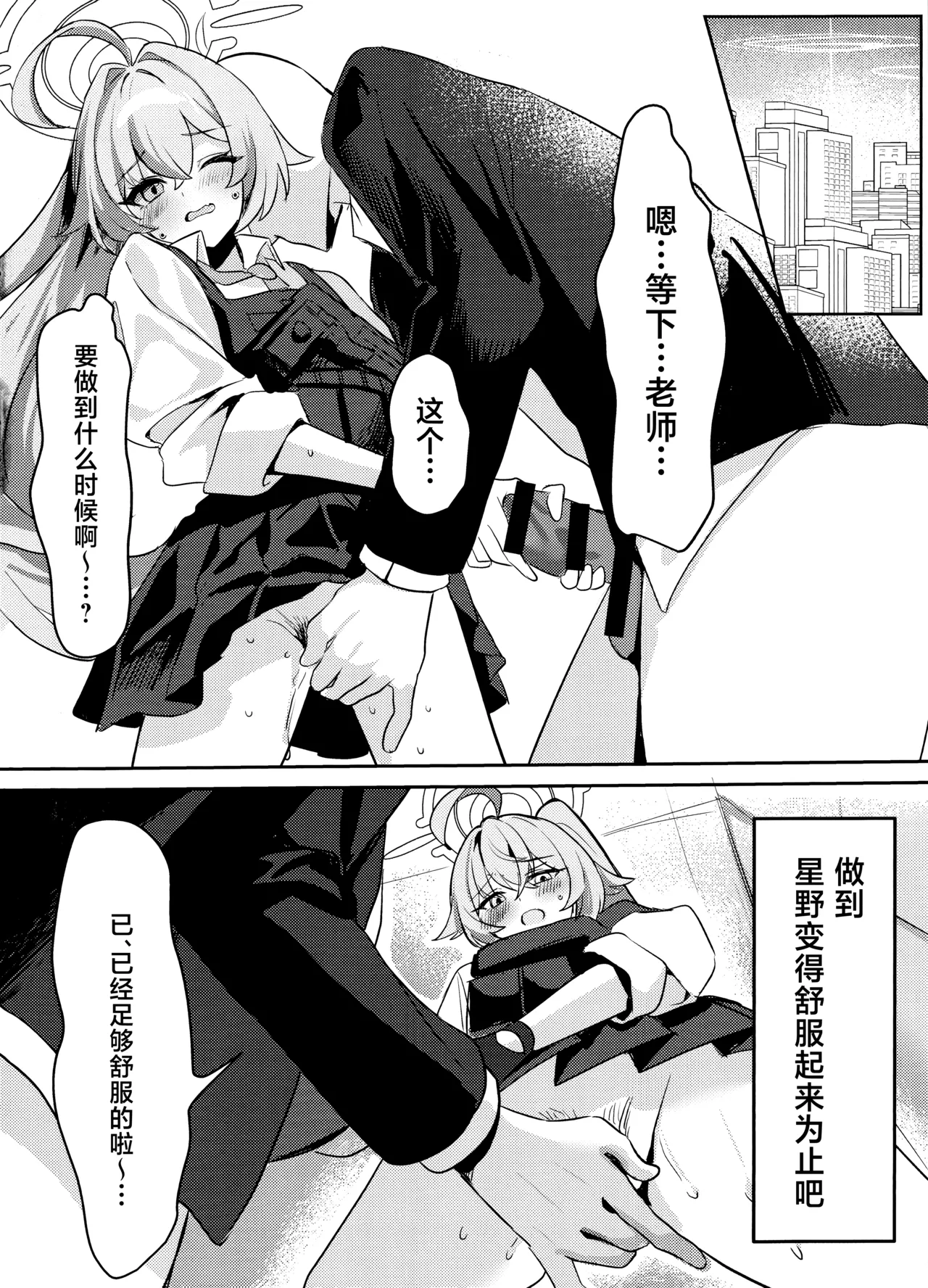 Otona Miman no Kankei | 大人未满的关系 - Page 10
