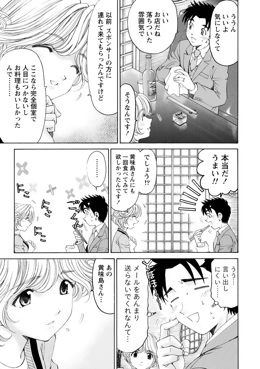 Virgin na Kankei R 4 - Page 178