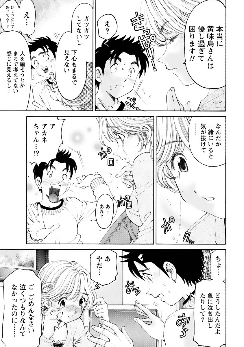 Virgin na Kankei R 4 - Page 28
