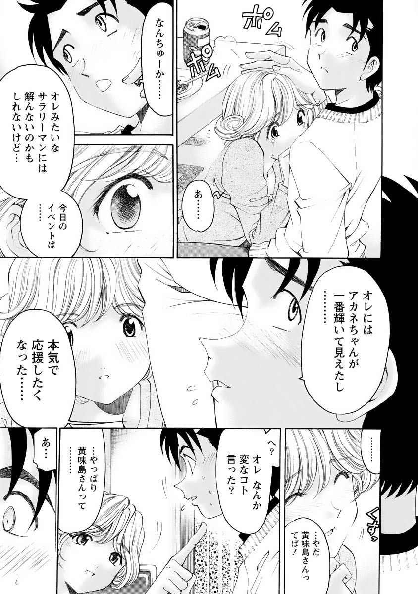 Virgin na Kankei R 4 - Page 30