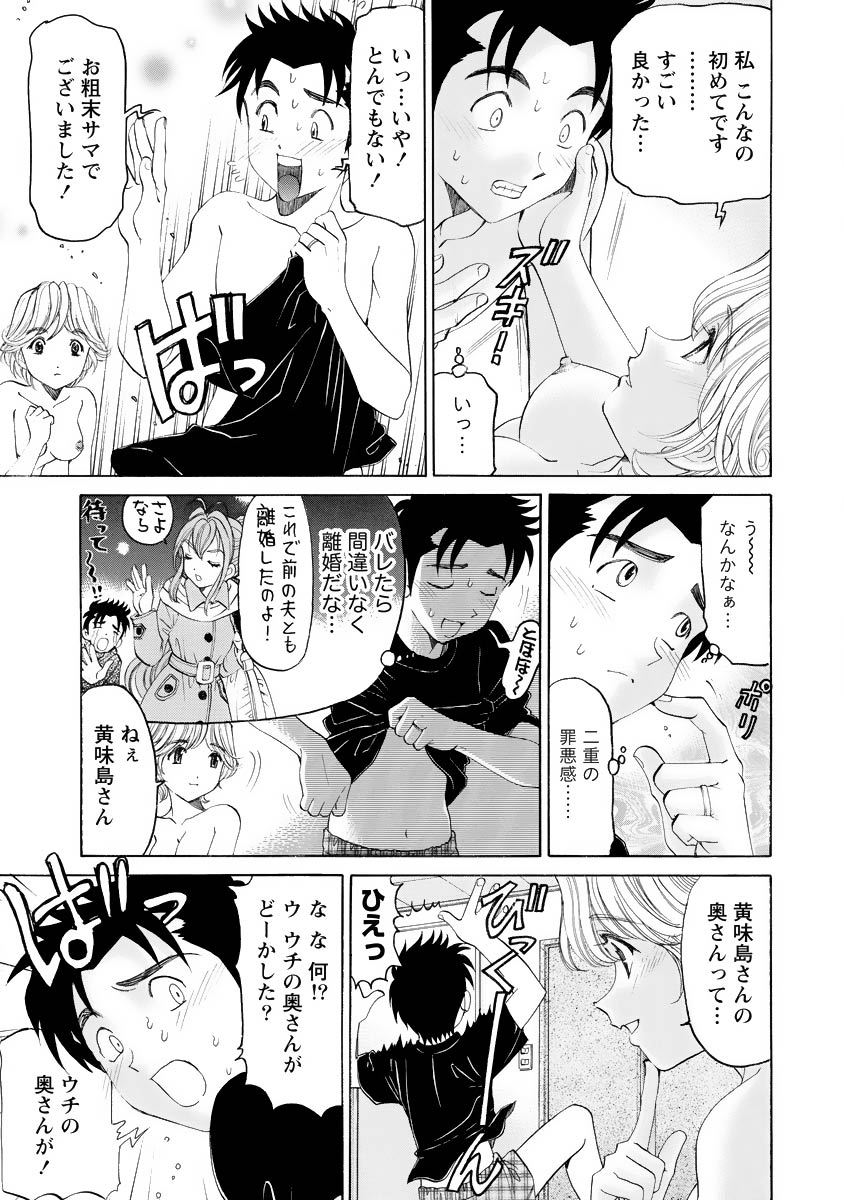 Virgin na Kankei R 4 - Page 60