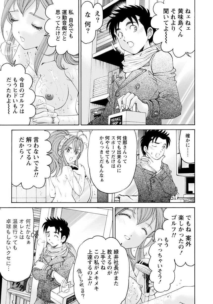 Virgin na Kankei R 4 - Page 64