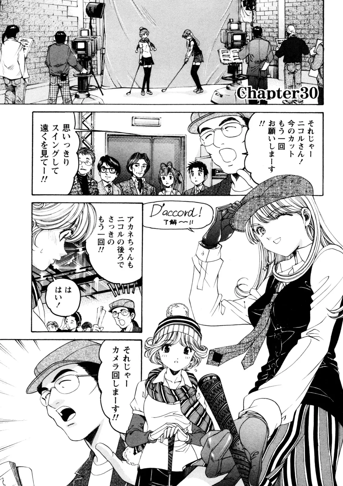 Virgin na Kankei R 5 - Page 162
