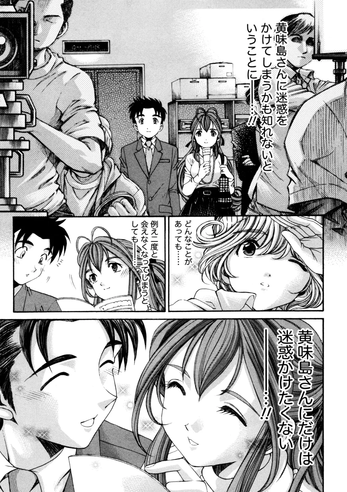 Virgin na Kankei R 5 - Page 170