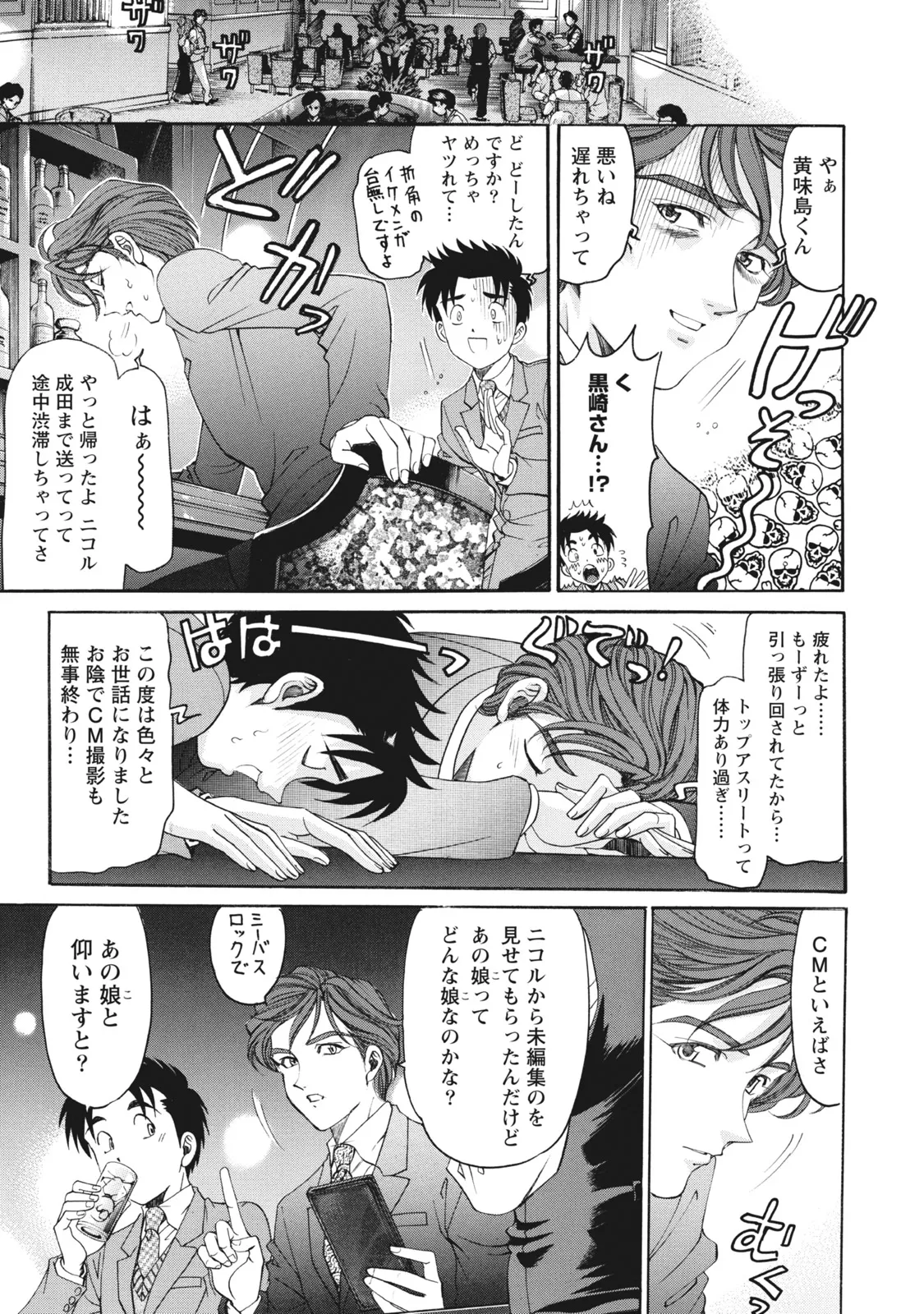 Virgin na Kankei R 6 - Page 22