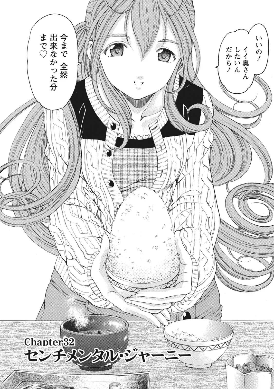Virgin na Kankei R 6 - Page 37