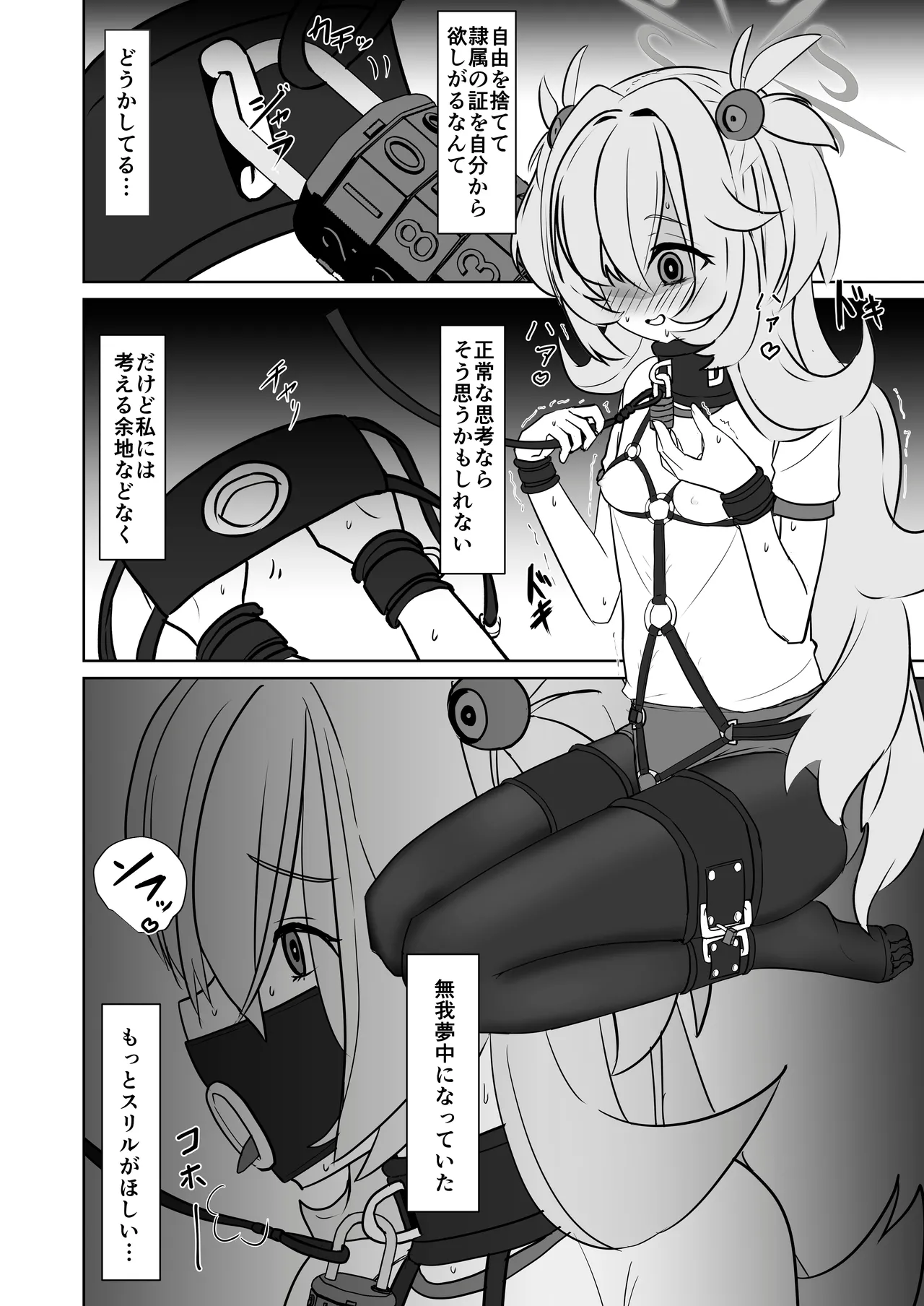 板垣カノエの自縛拘束オナニー→脱出失敗！？無限絶頂編 - Page 15