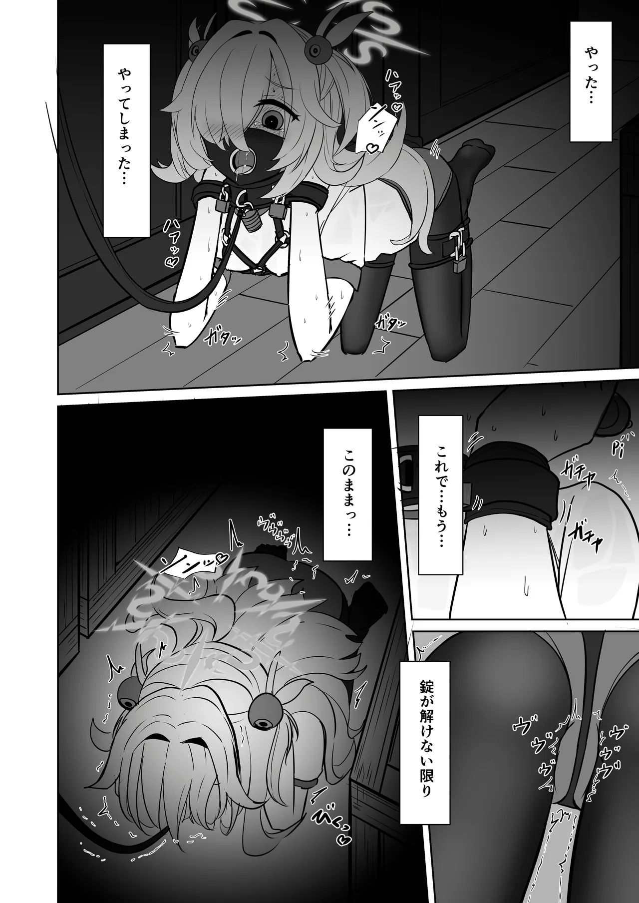 板垣カノエの自縛拘束オナニー→脱出失敗！？無限絶頂編 - Page 17