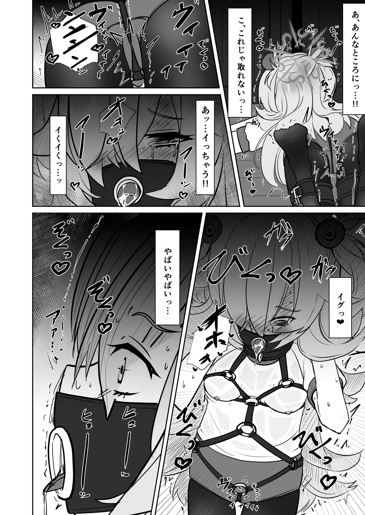 板垣カノエの自縛拘束オナニー→脱出失敗！？無限絶頂編 - Page 23