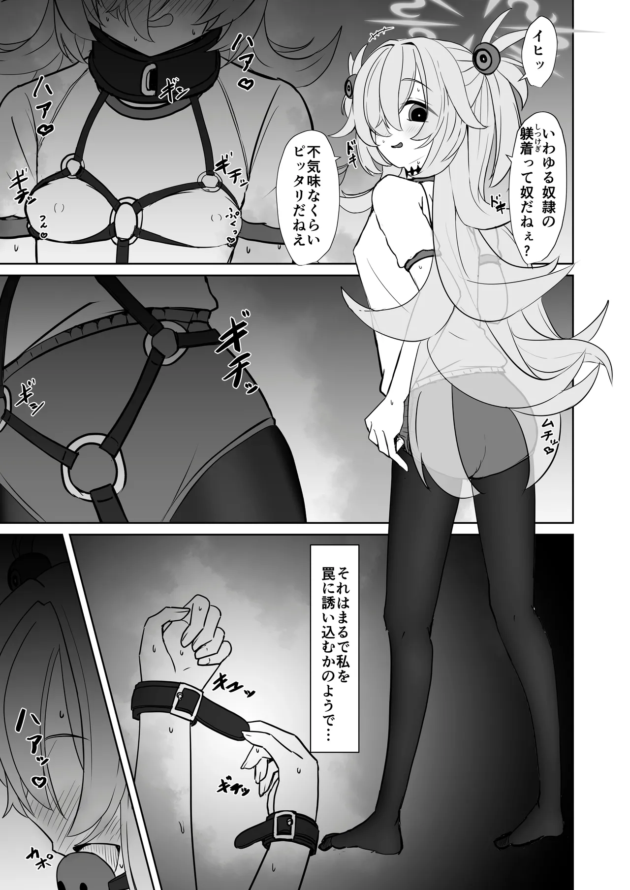 板垣カノエの自縛拘束オナニー→脱出失敗！？無限絶頂編 - Page 6