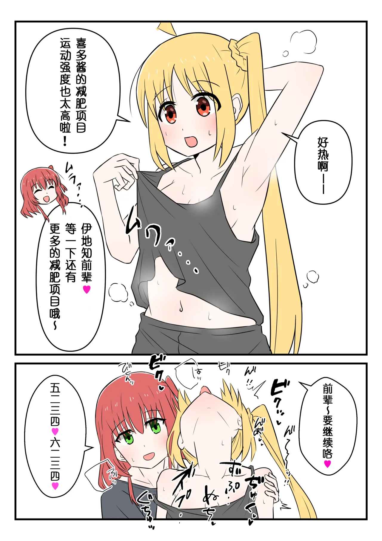 即堕的虹夏酱【皮面具汉化】 - Page 11