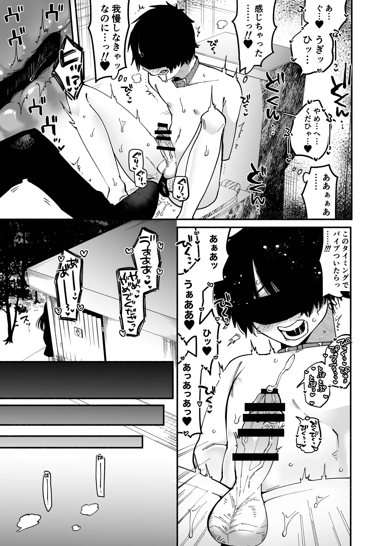 Maso Jinsei Kanzen Haiboku Sengen - Page 14