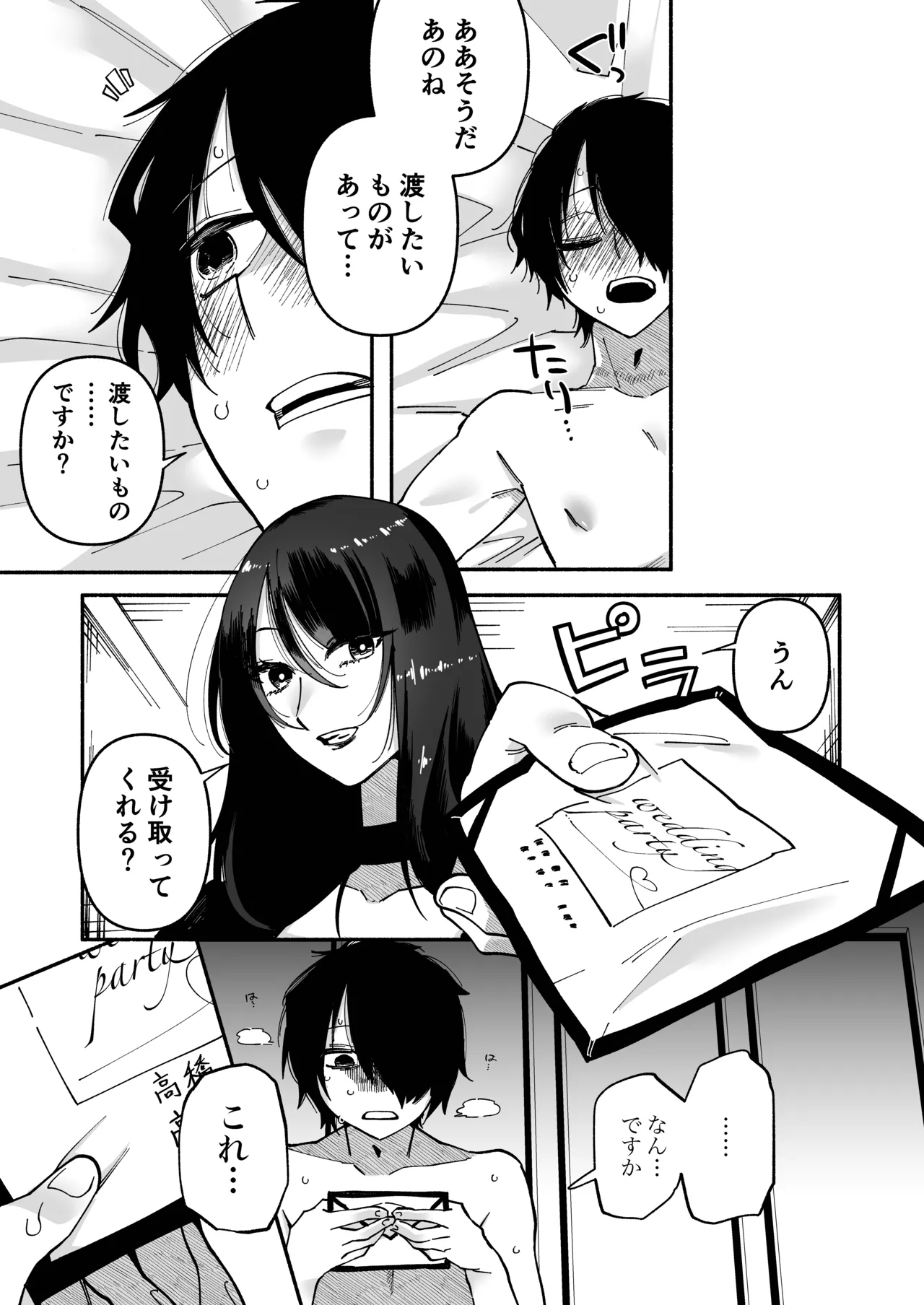 Maso Jinsei Kanzen Haiboku Sengen - Page 32