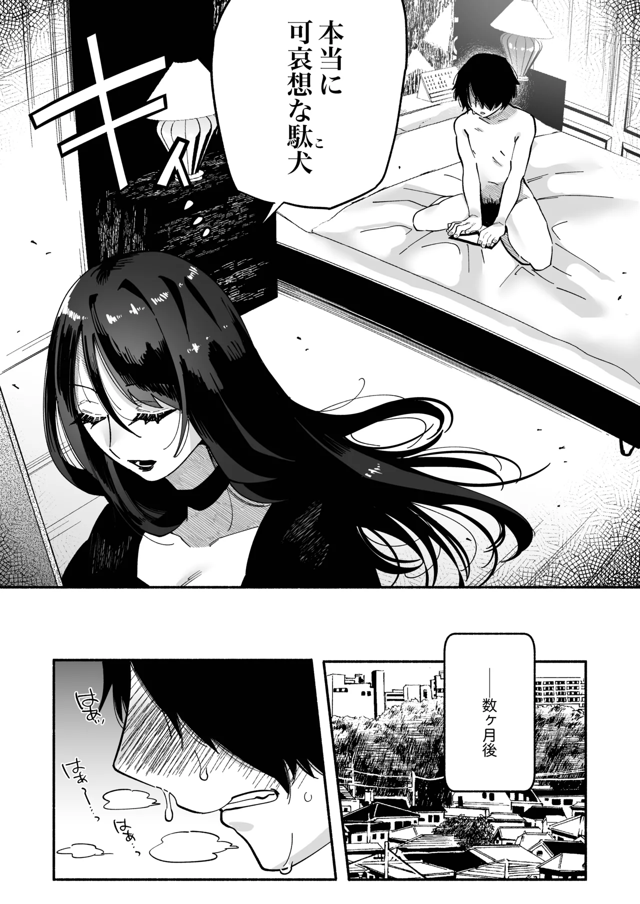 Maso Jinsei Kanzen Haiboku Sengen - Page 35