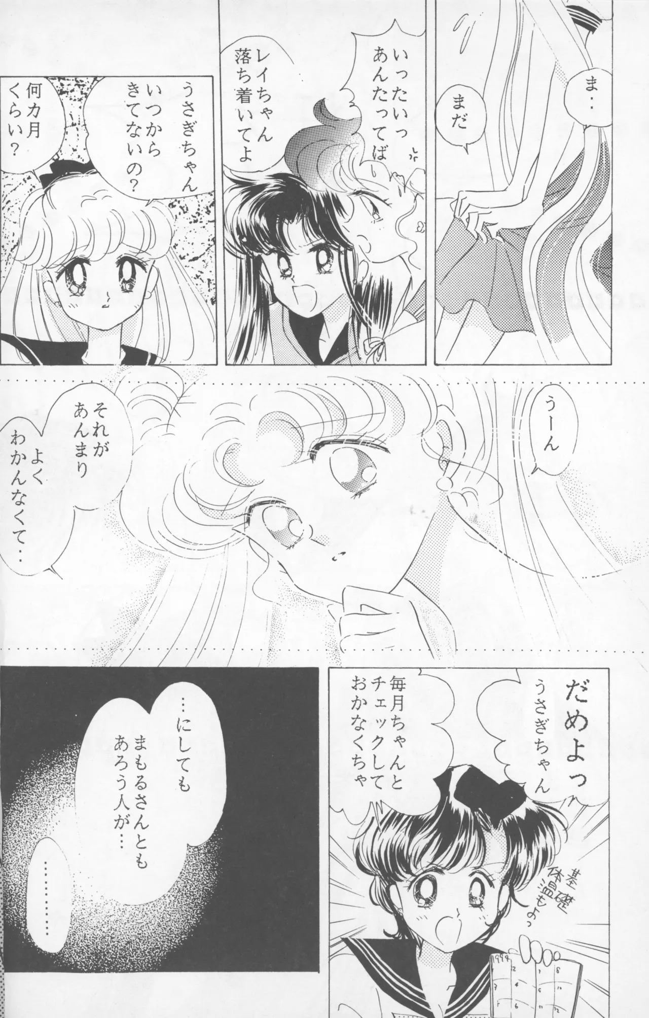 HAPPY BIRTHDAY BOOK vol.2 - Page 11