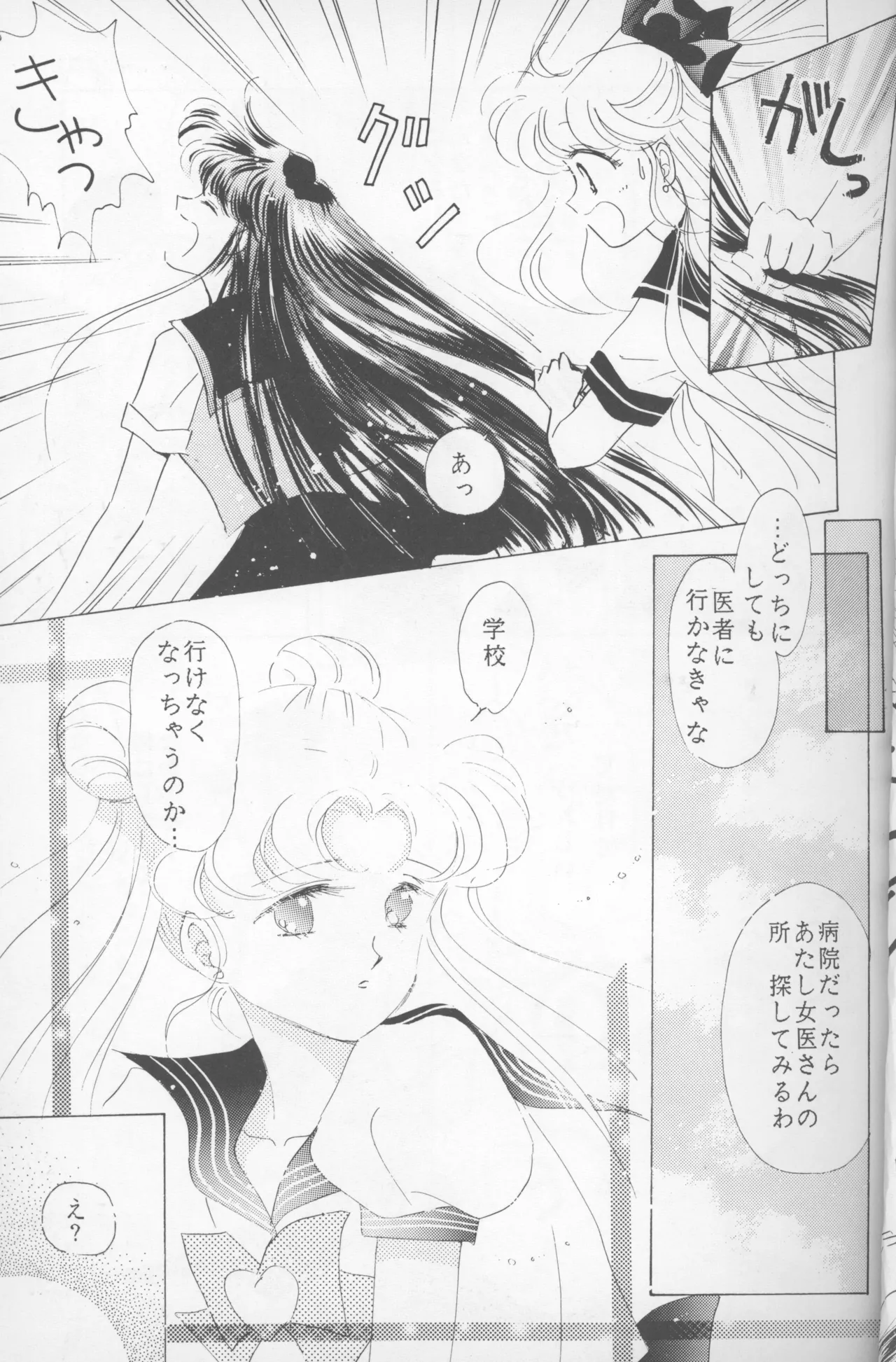 HAPPY BIRTHDAY BOOK vol.2 - Page 14