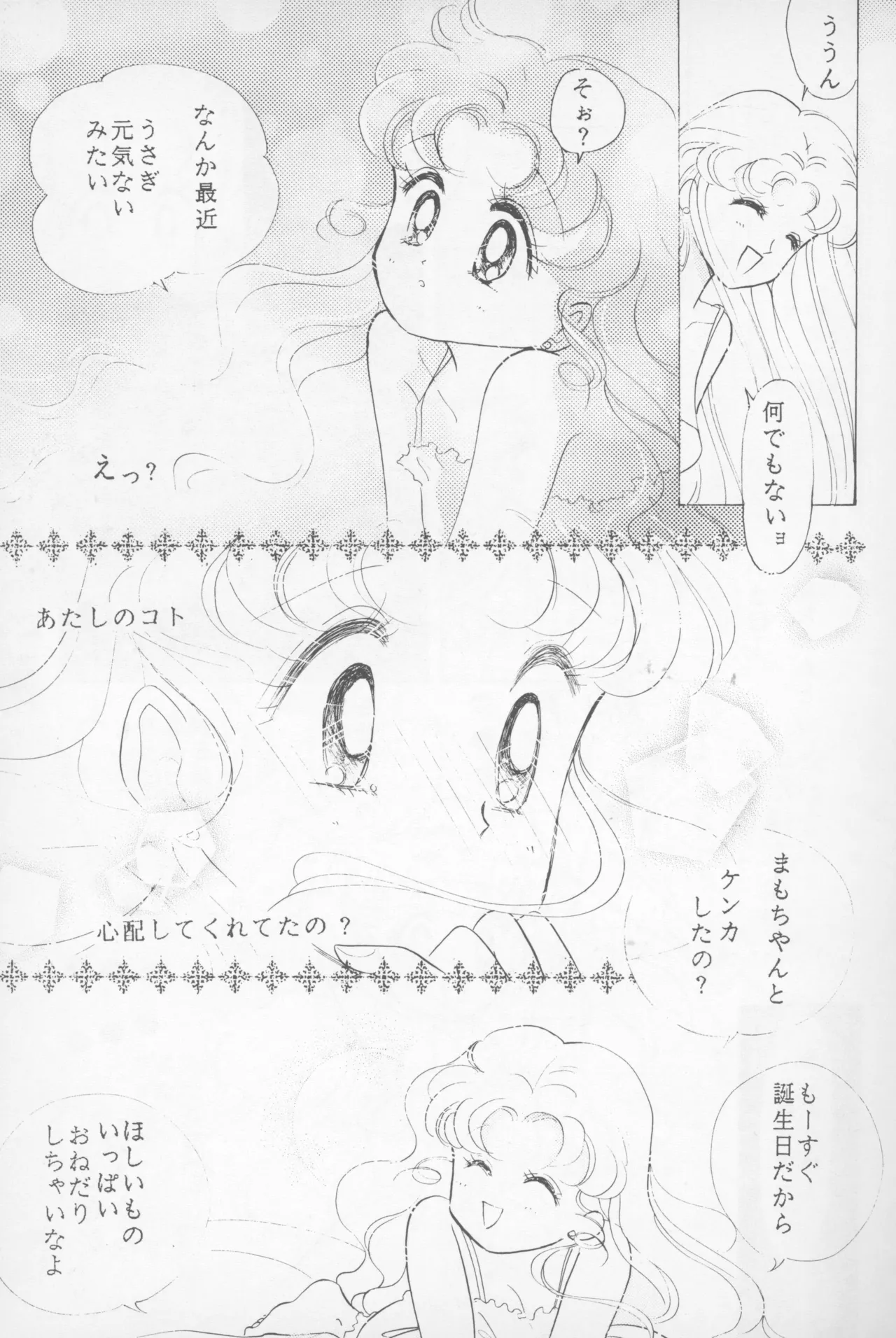 HAPPY BIRTHDAY BOOK vol.2 - Page 22