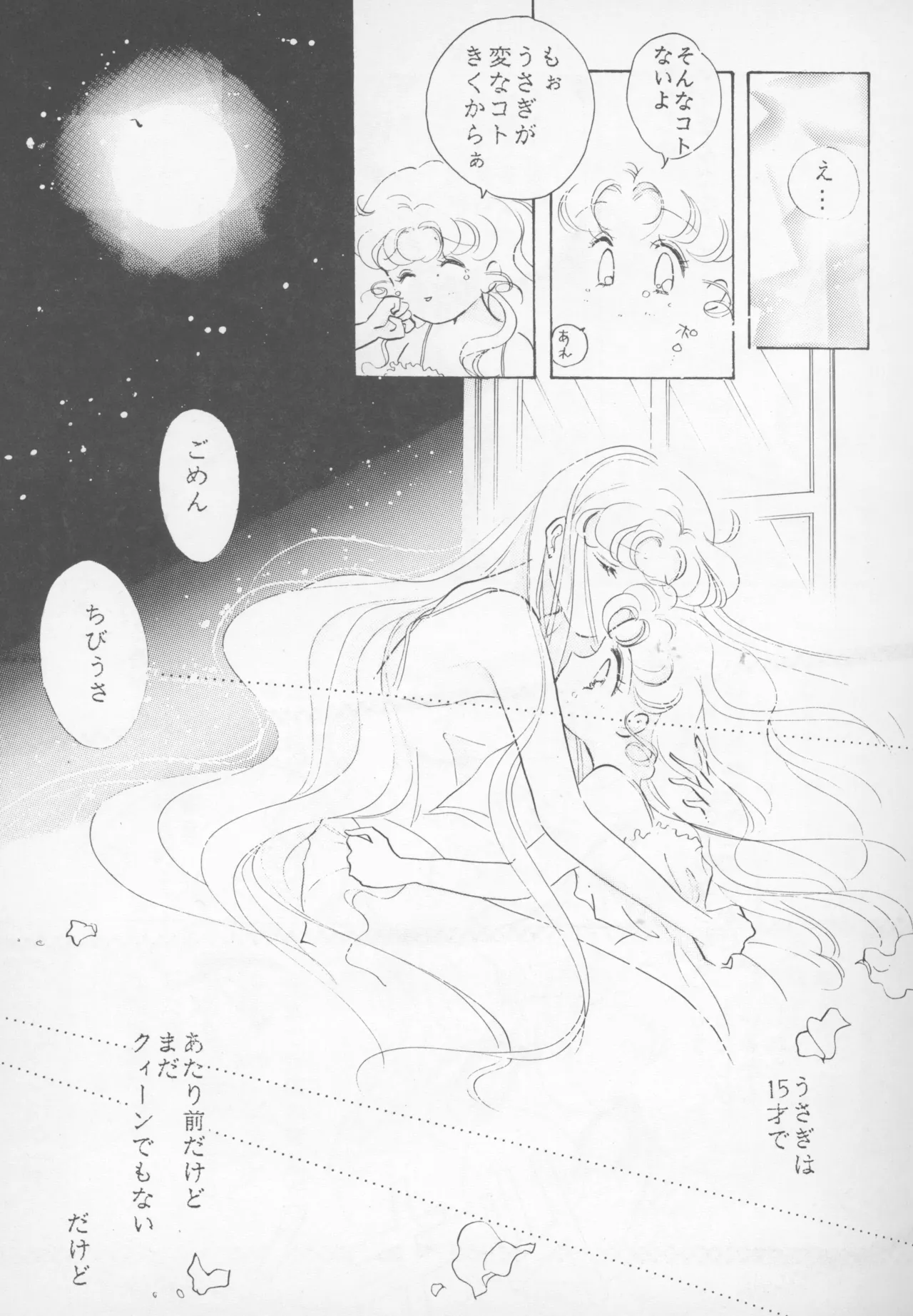 HAPPY BIRTHDAY BOOK vol.2 - Page 24
