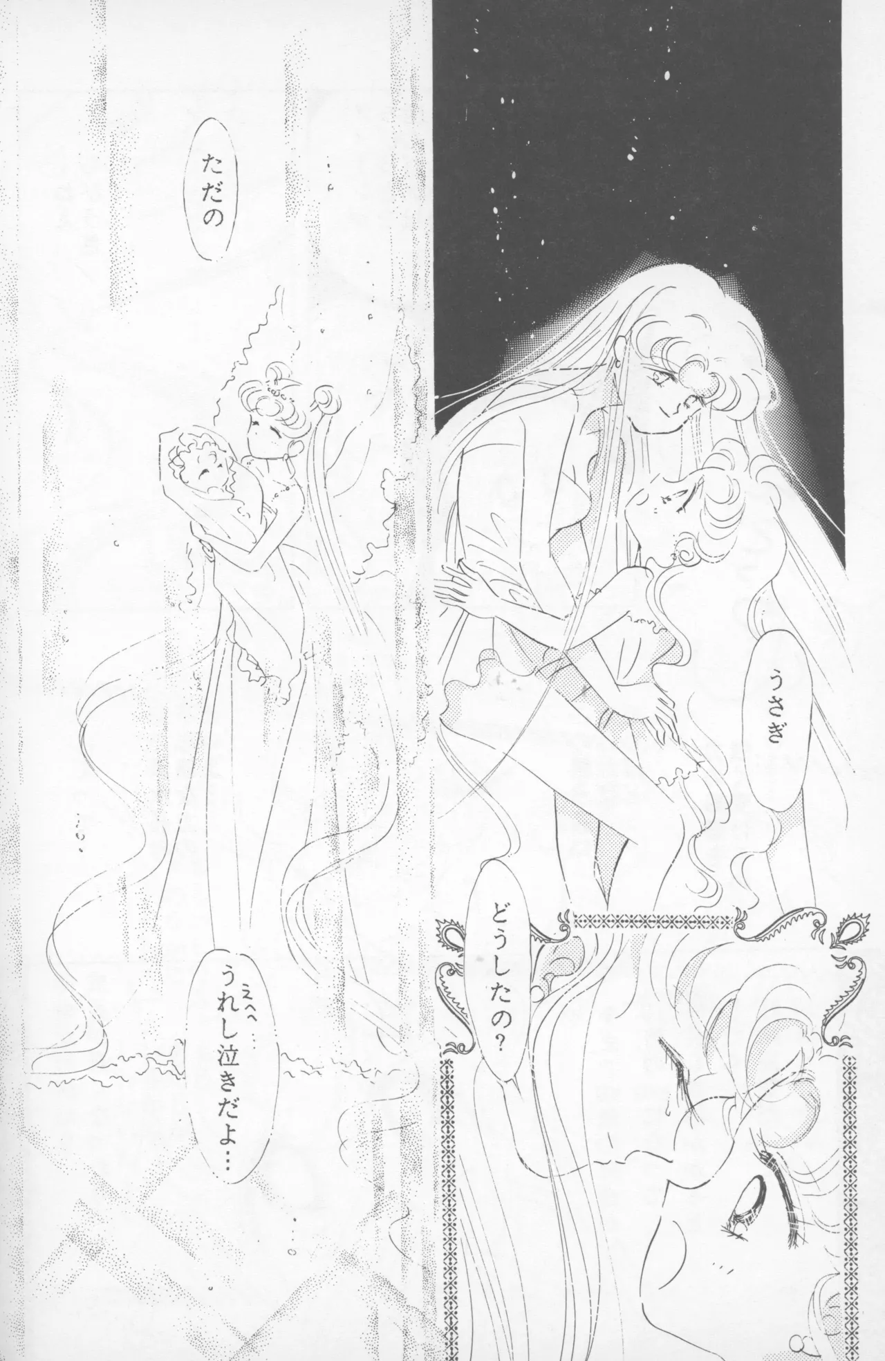 HAPPY BIRTHDAY BOOK vol.2 - Page 27