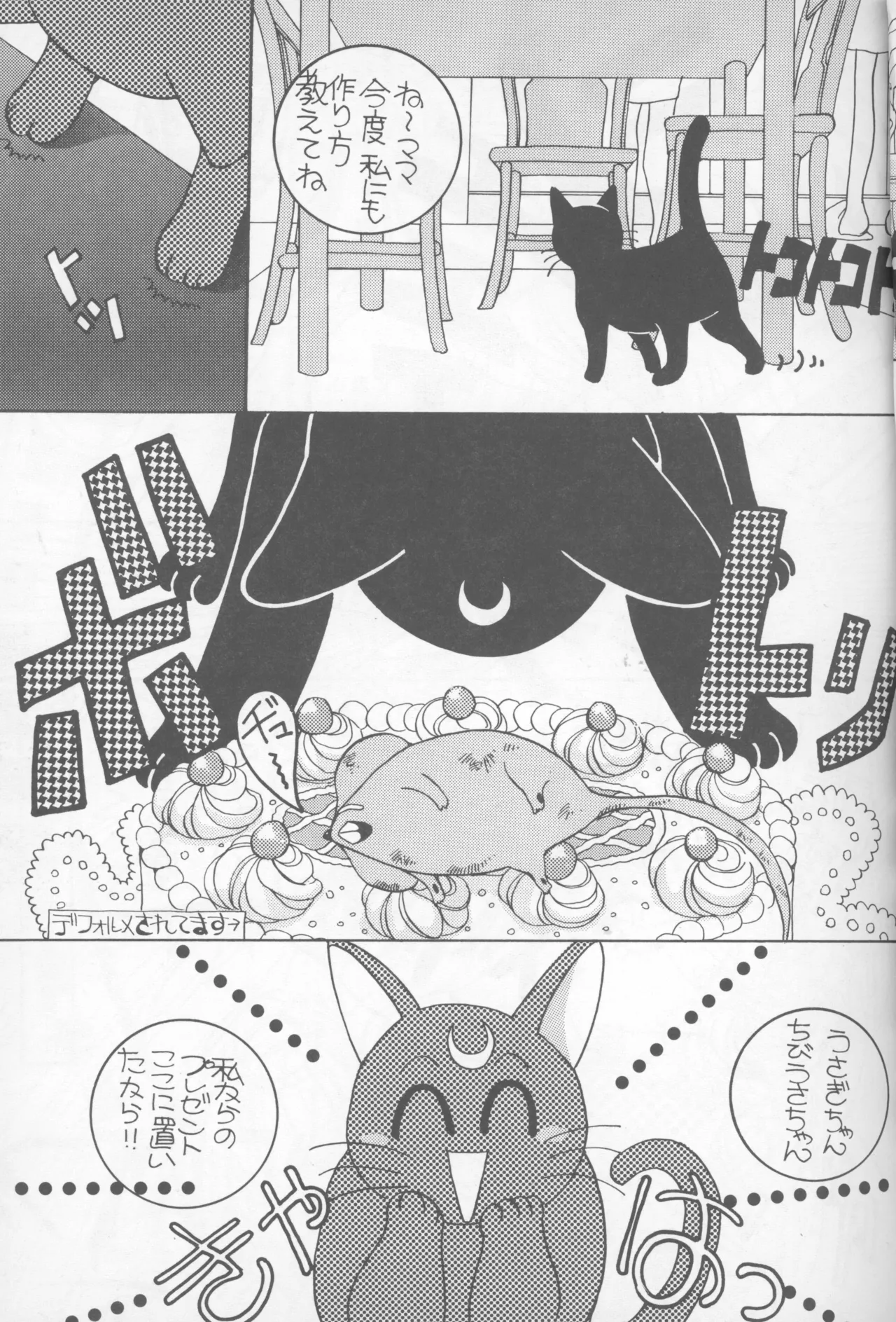 HAPPY BIRTHDAY BOOK vol.2 - Page 34