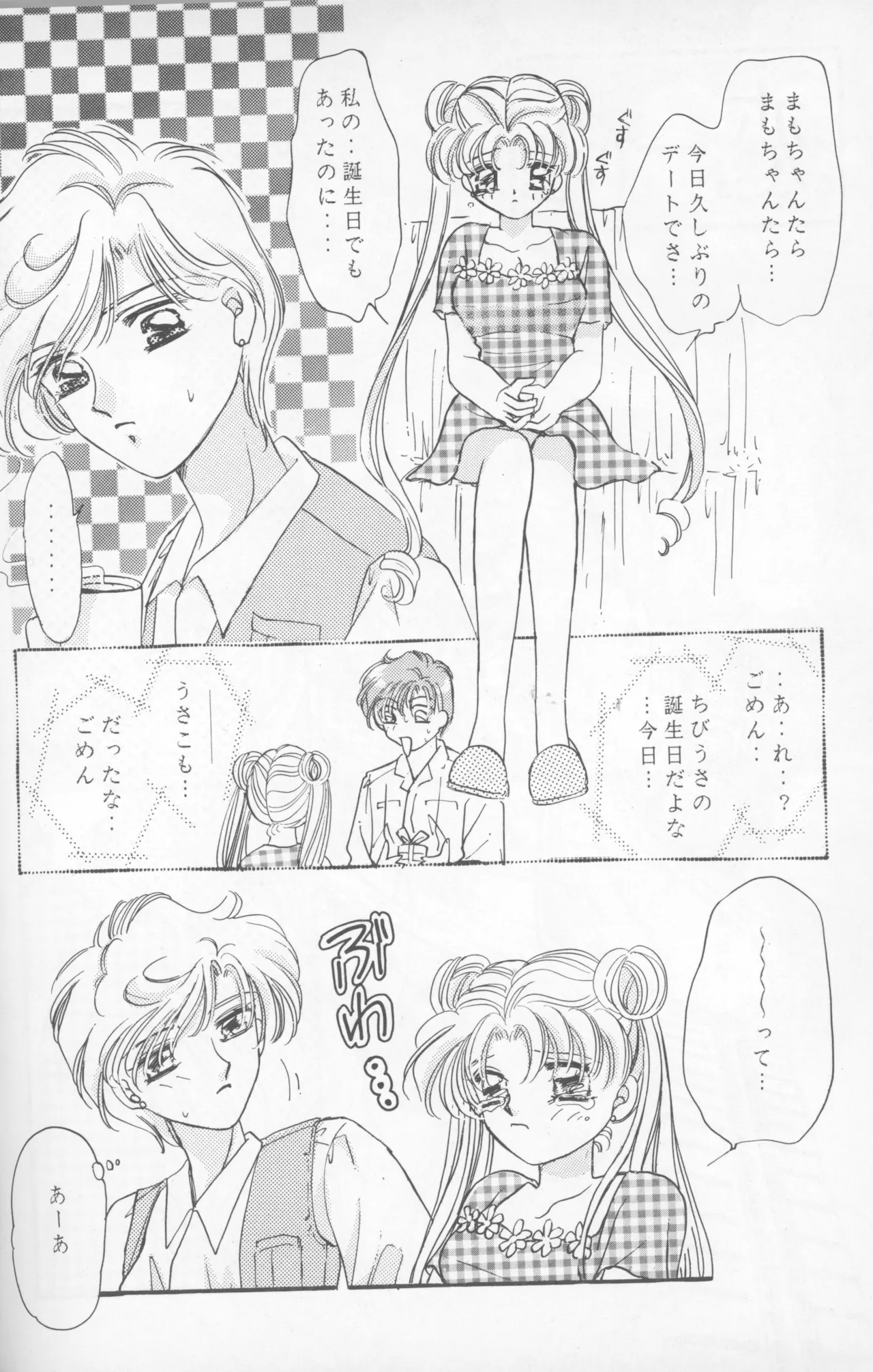 HAPPY BIRTHDAY BOOK vol.2 - Page 39