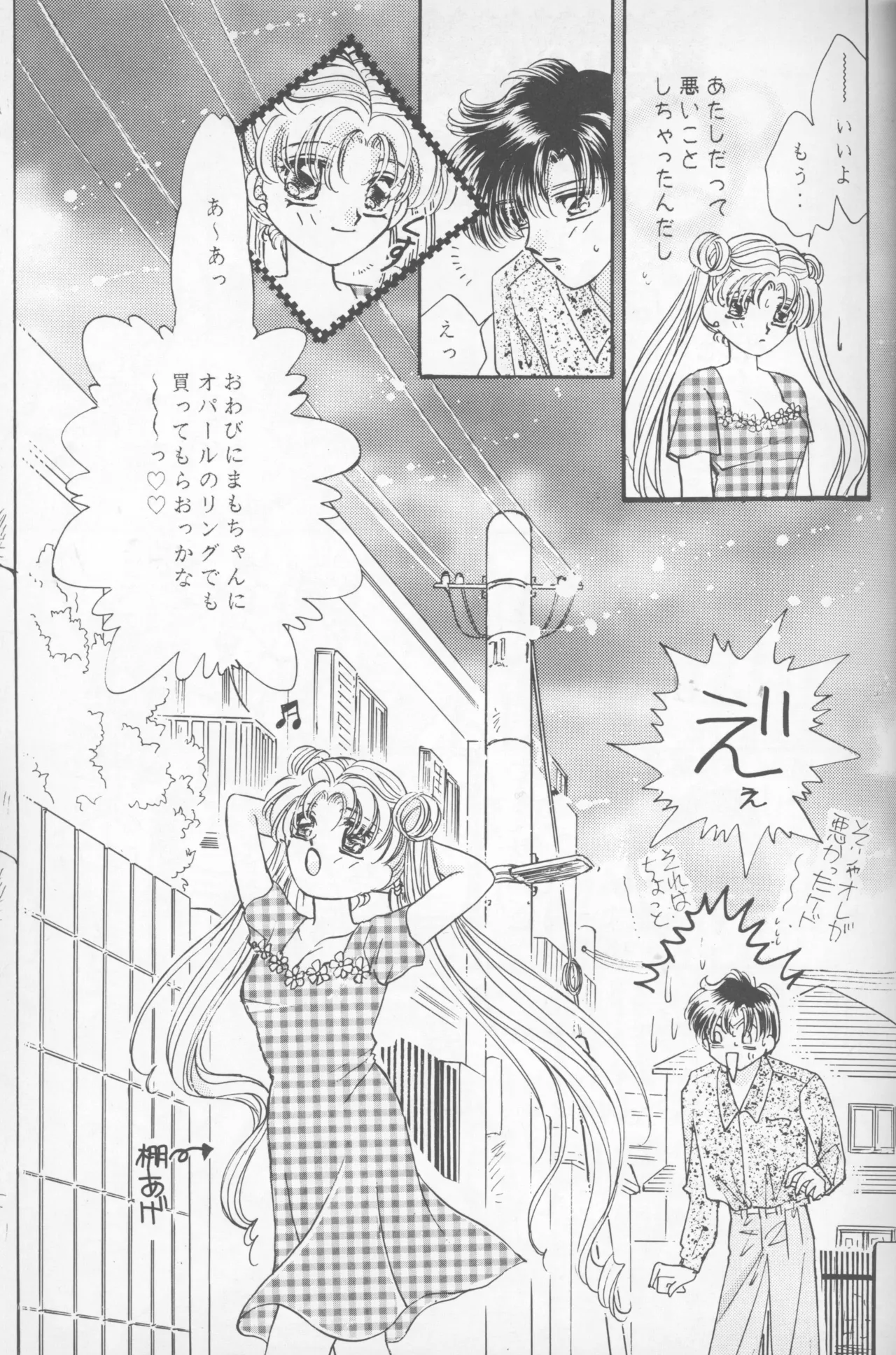 HAPPY BIRTHDAY BOOK vol.2 - Page 48