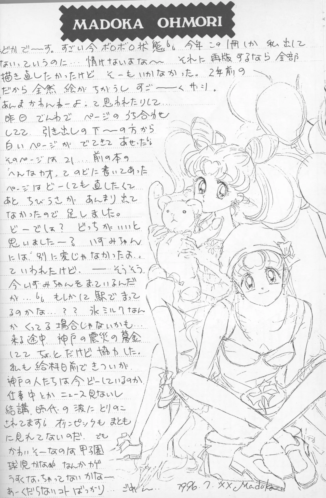 HAPPY BIRTHDAY BOOK vol.2 - Page 49