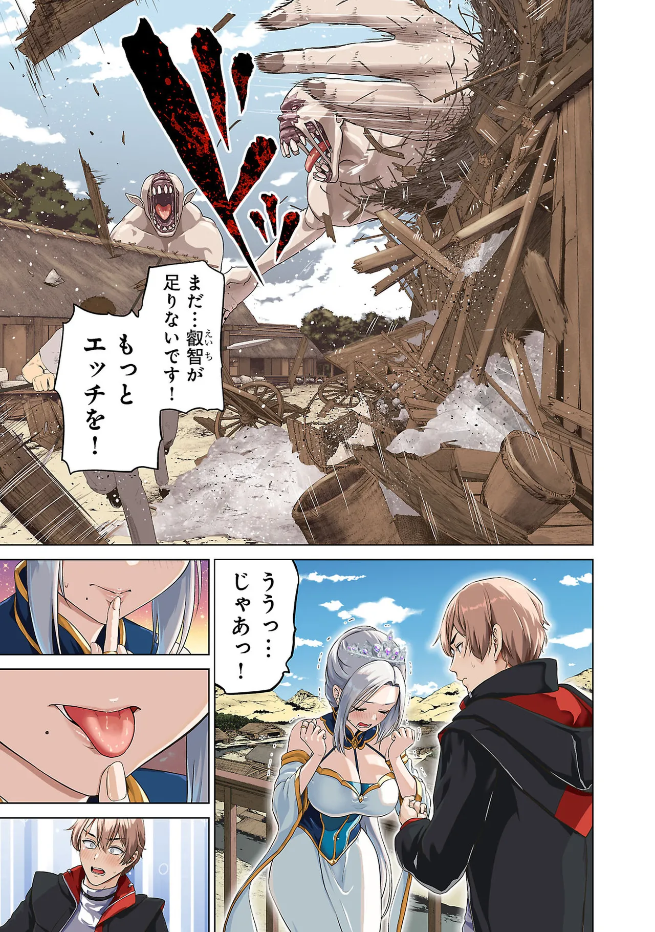 異世界H英雄伝 ～美少女戦士たちは最強軍師の無茶なお願いに逆らえない～ 第01巻 - Page 9